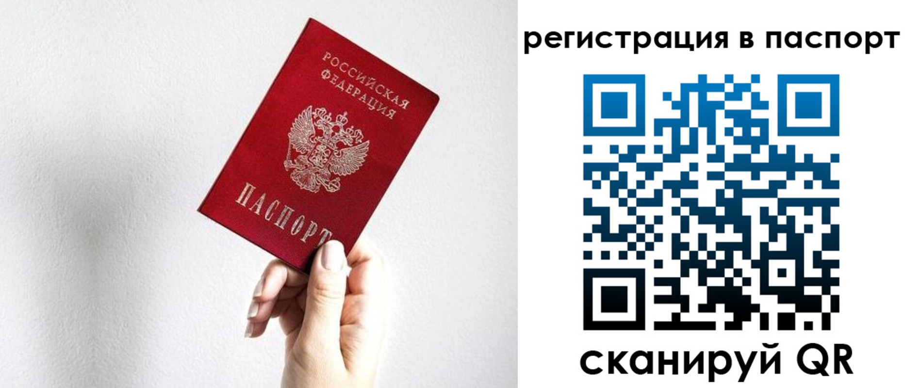 прописка законно в Иваново