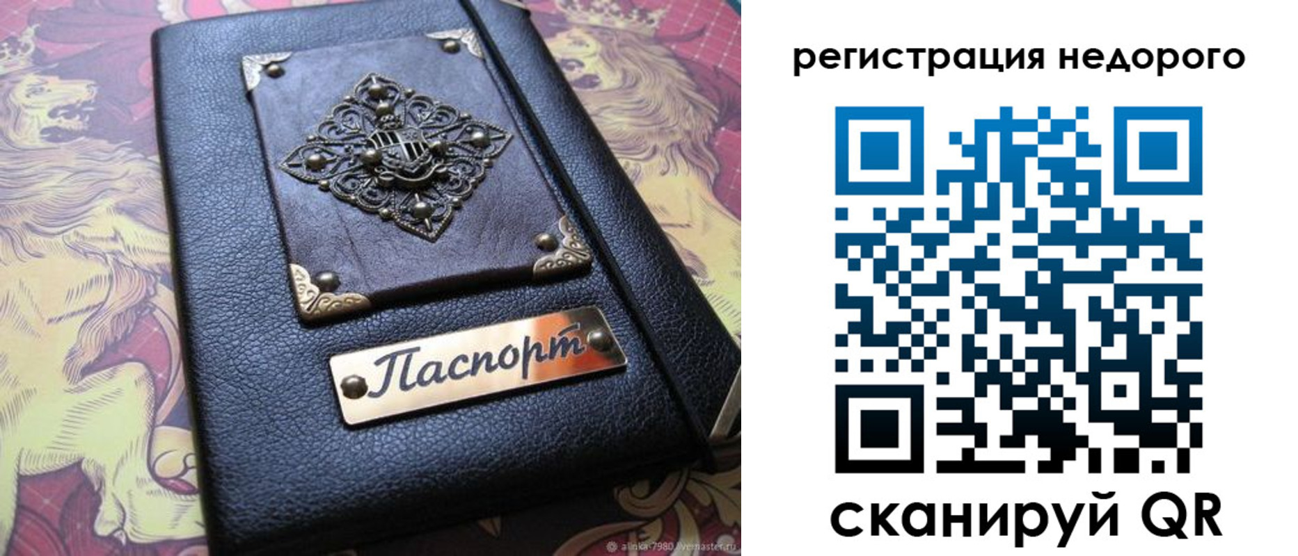 прописка для кредита в Иваново